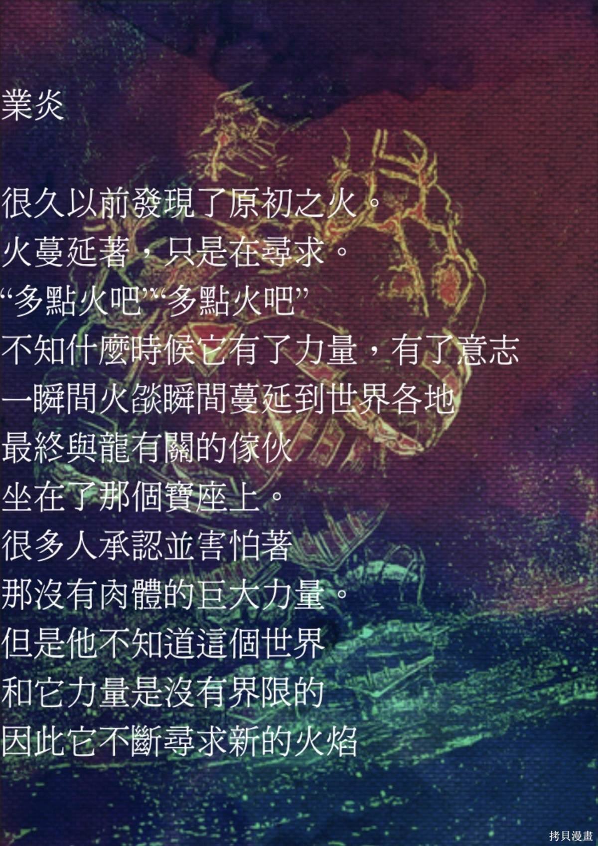第51话 试看版
