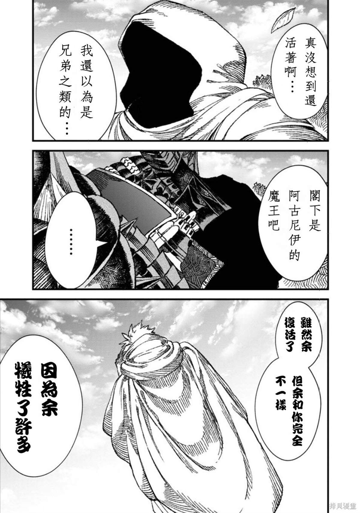 第52话 试看版