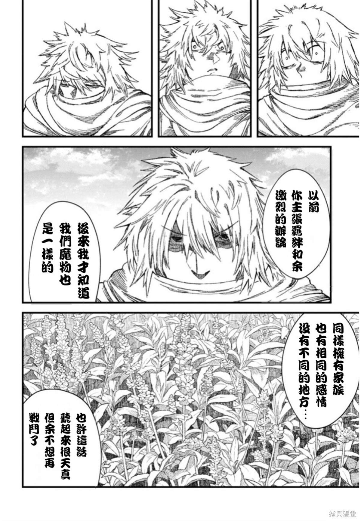 第52话 试看版