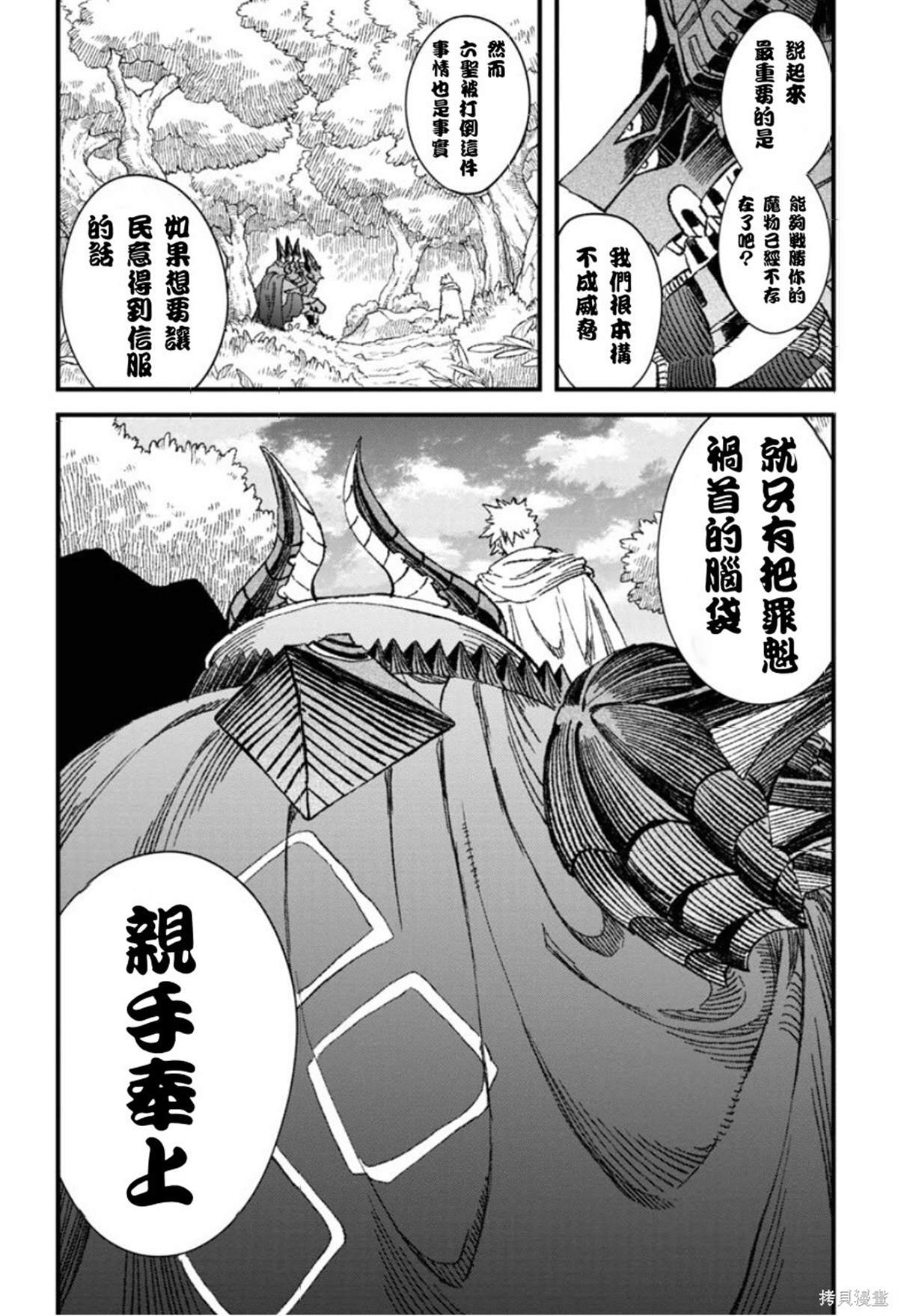 第52话 试看版