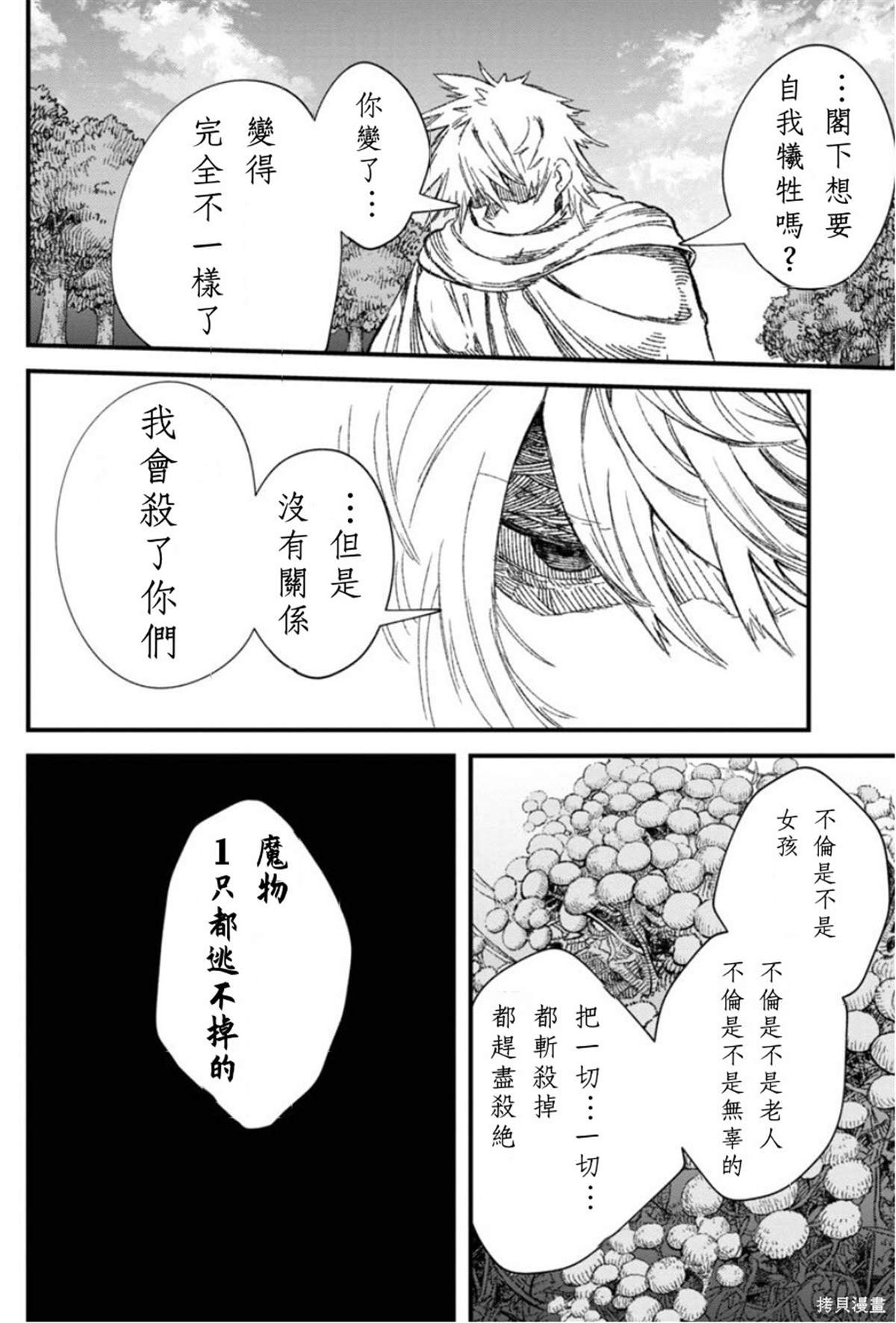 第52话 试看版