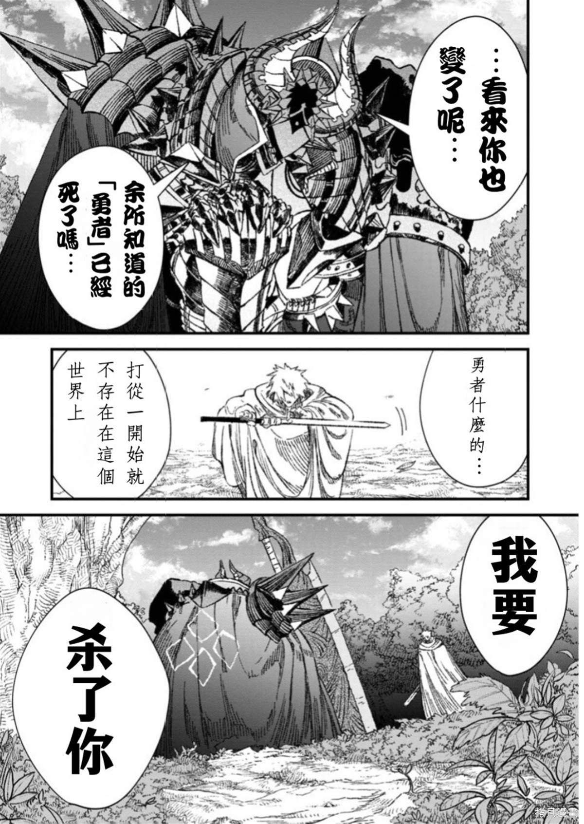 第52话 试看版