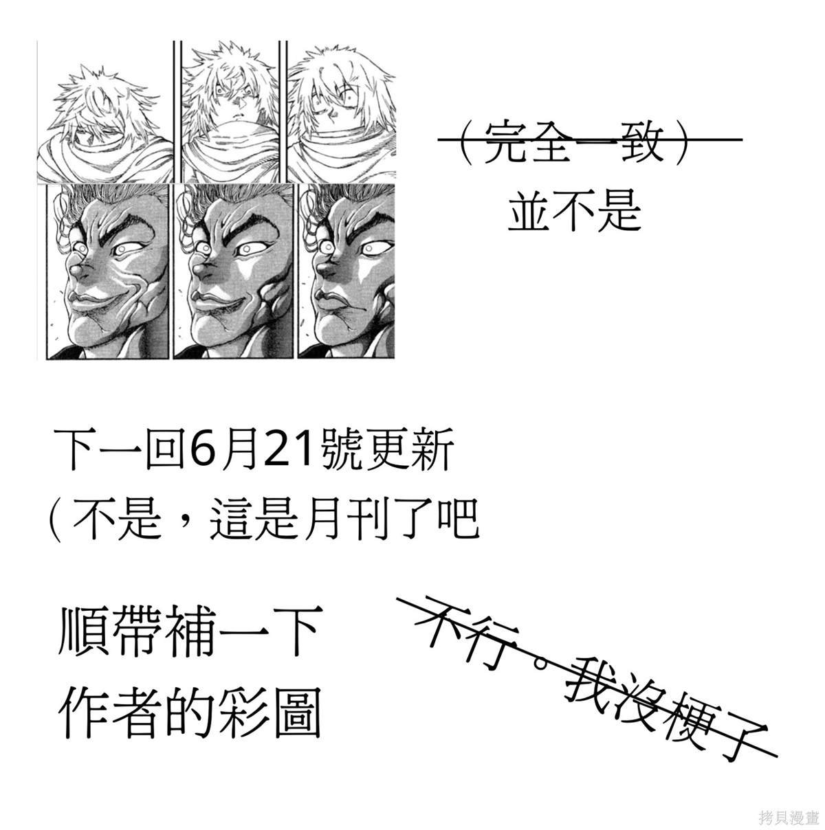 第52话 试看版