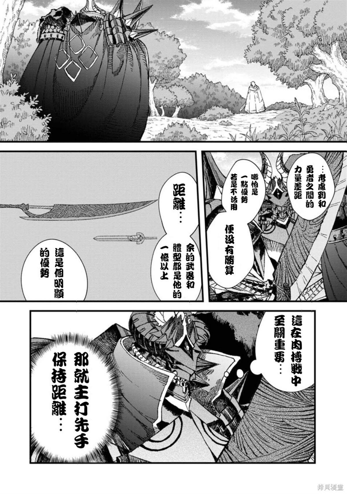 第53话 试看版