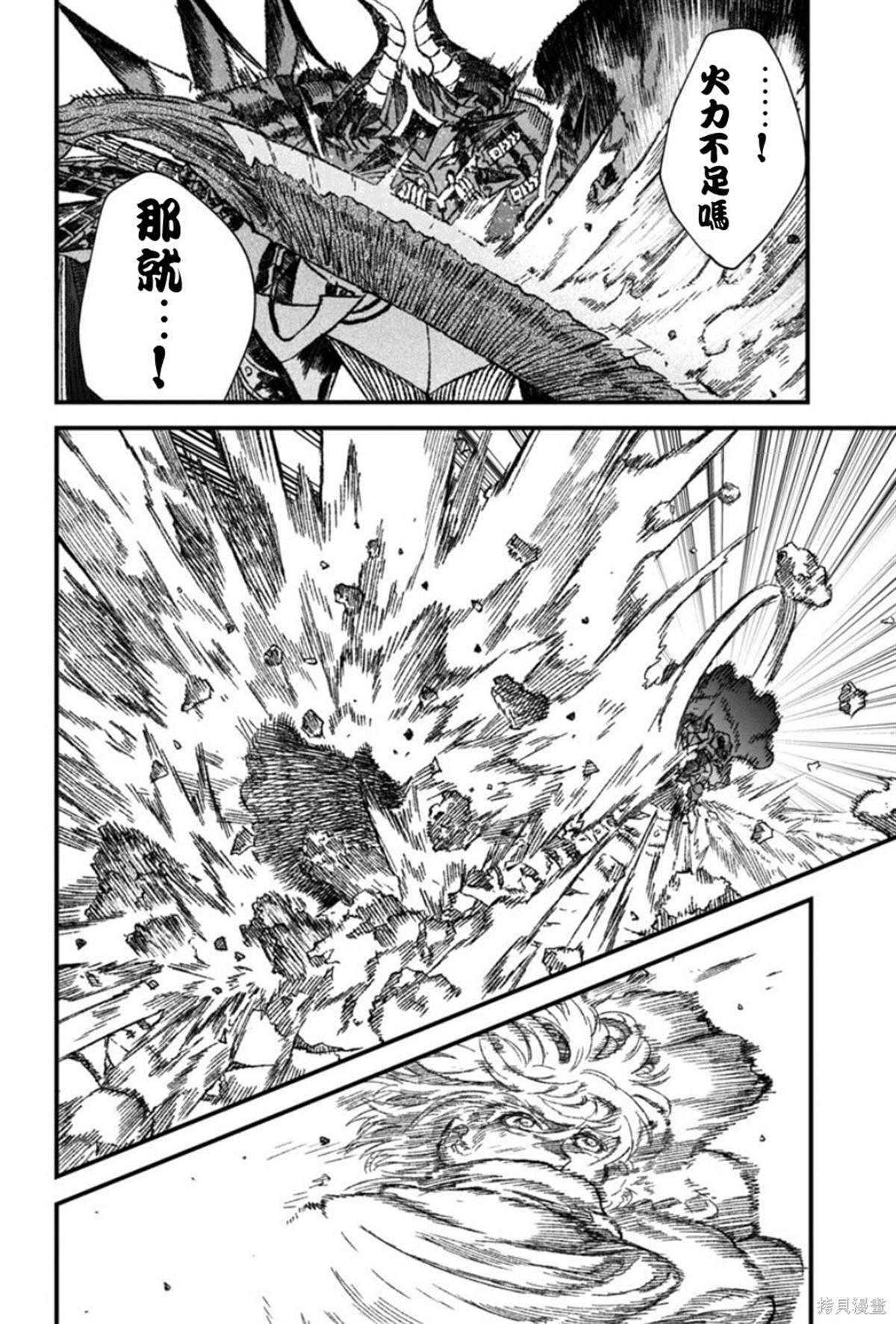 第53话 试看版