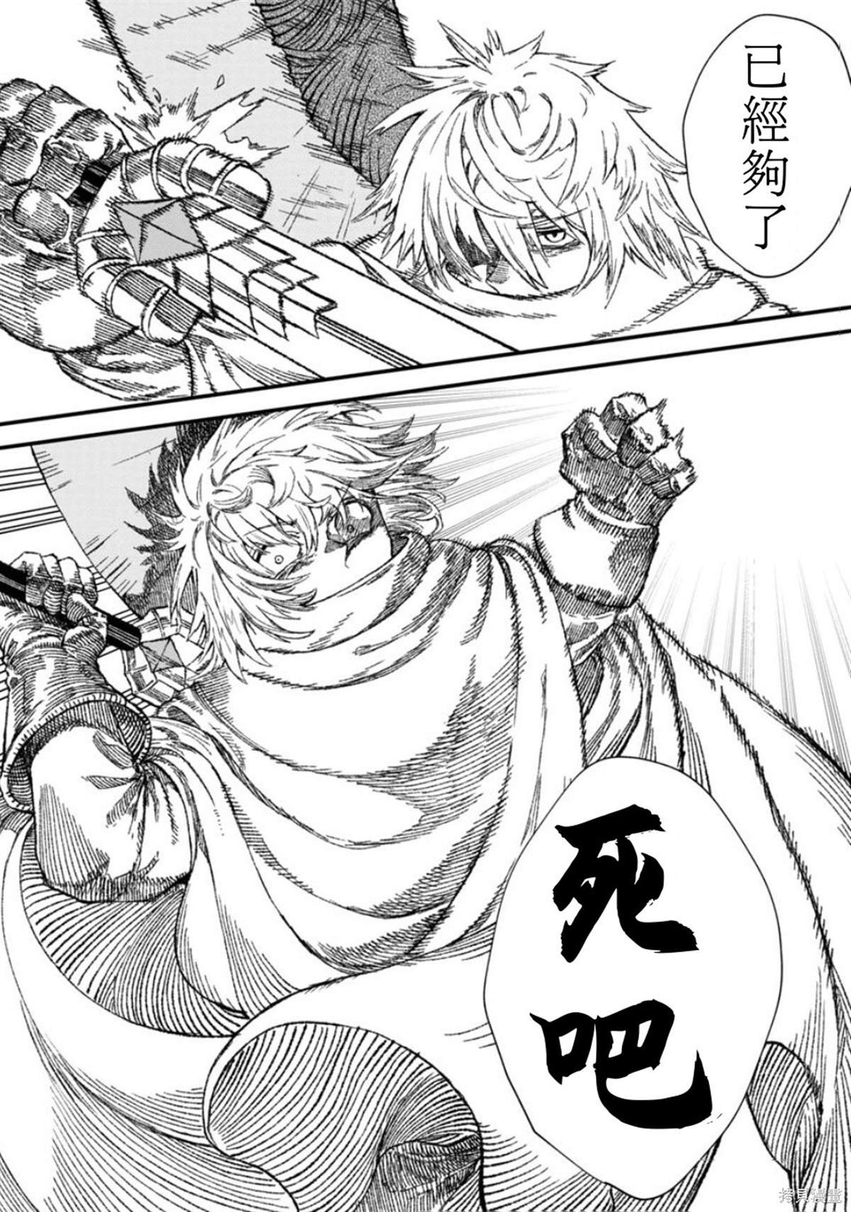 第53话 试看版