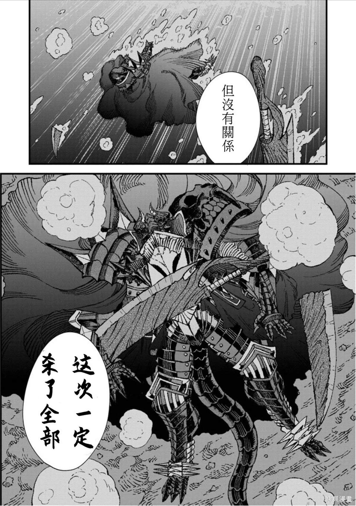第53话 试看版