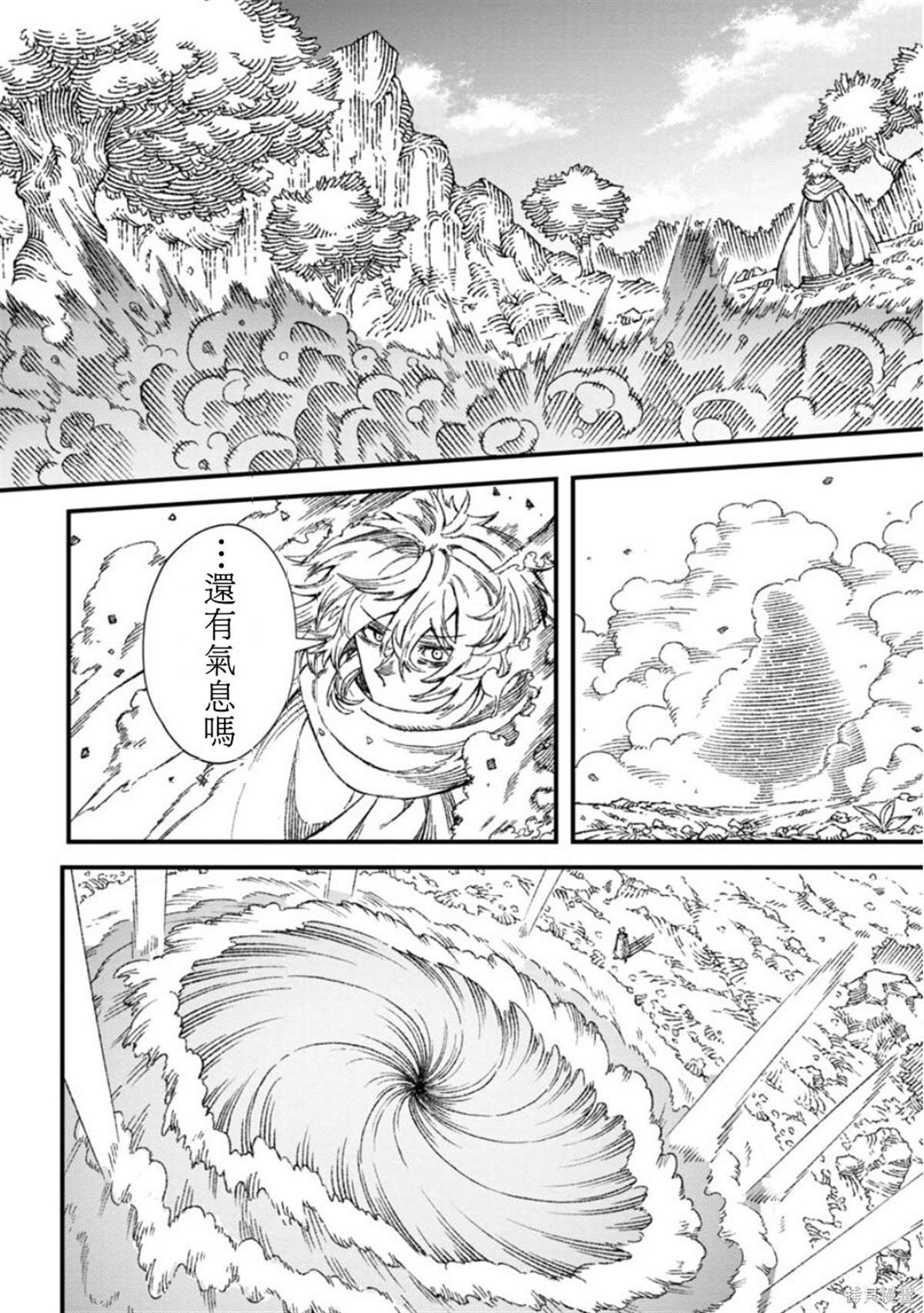 第54话 试看版