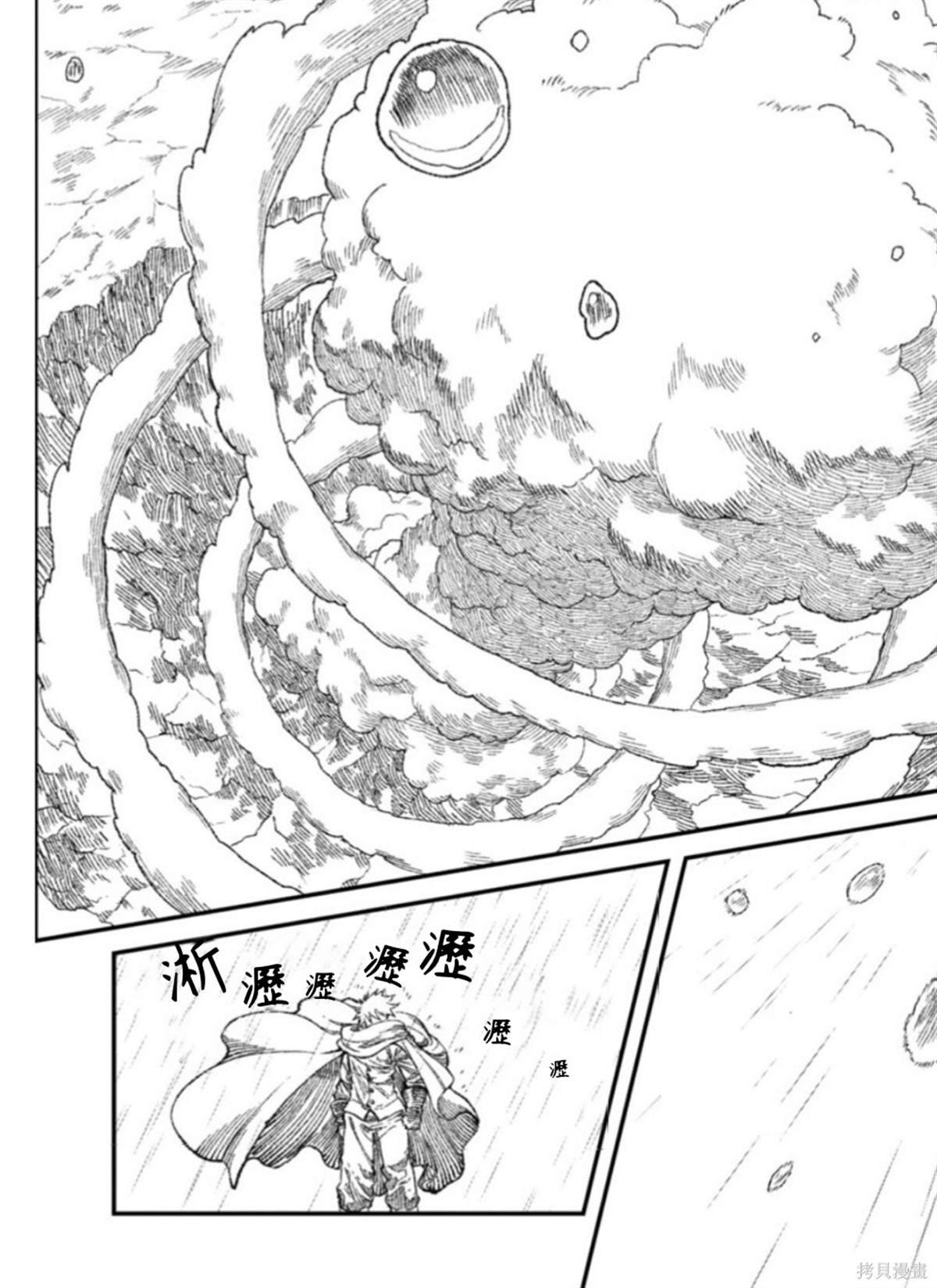 第54话 试看版