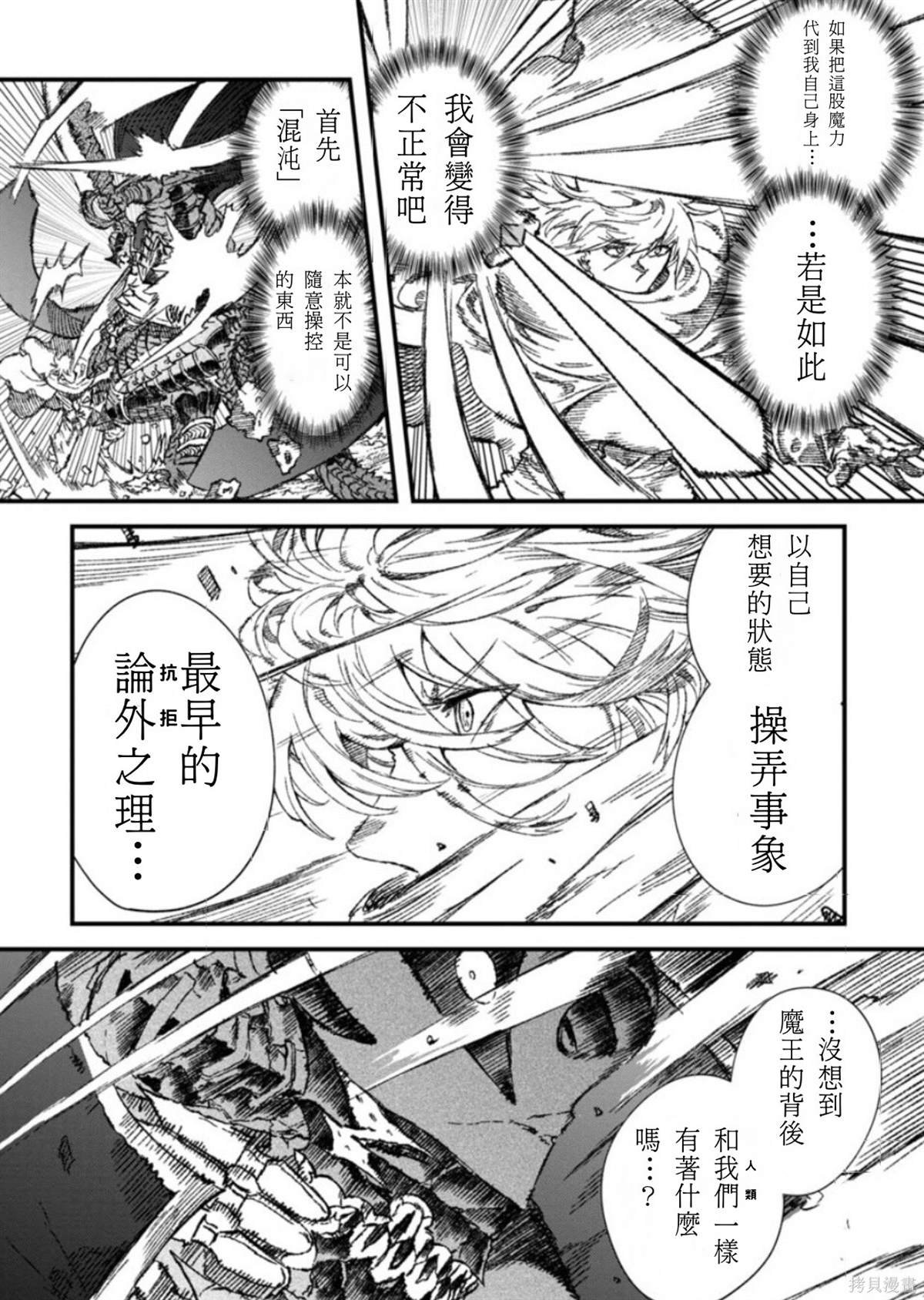 第54话 试看版
