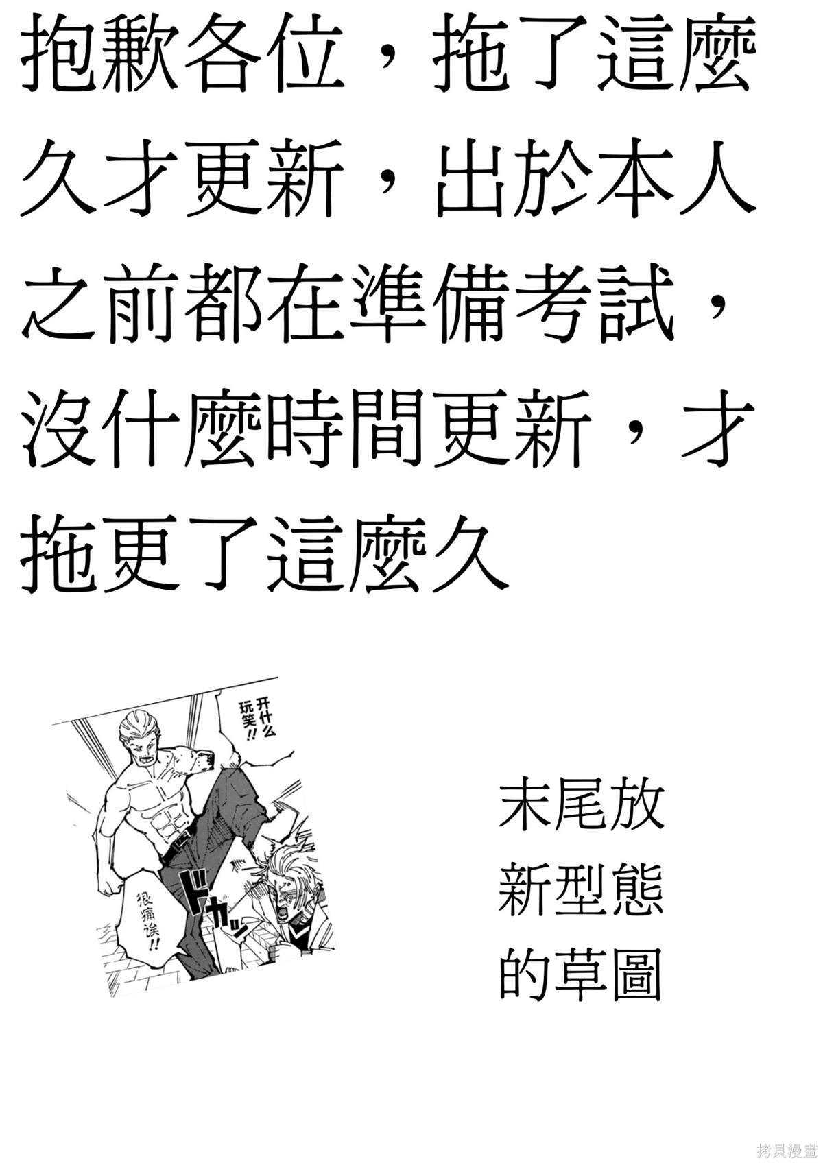 第54话 试看版