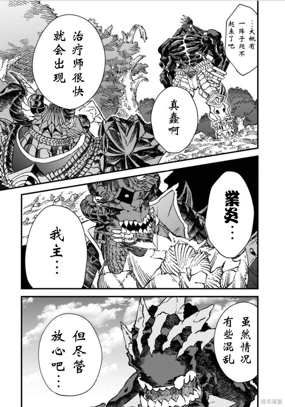 第55话 试看版