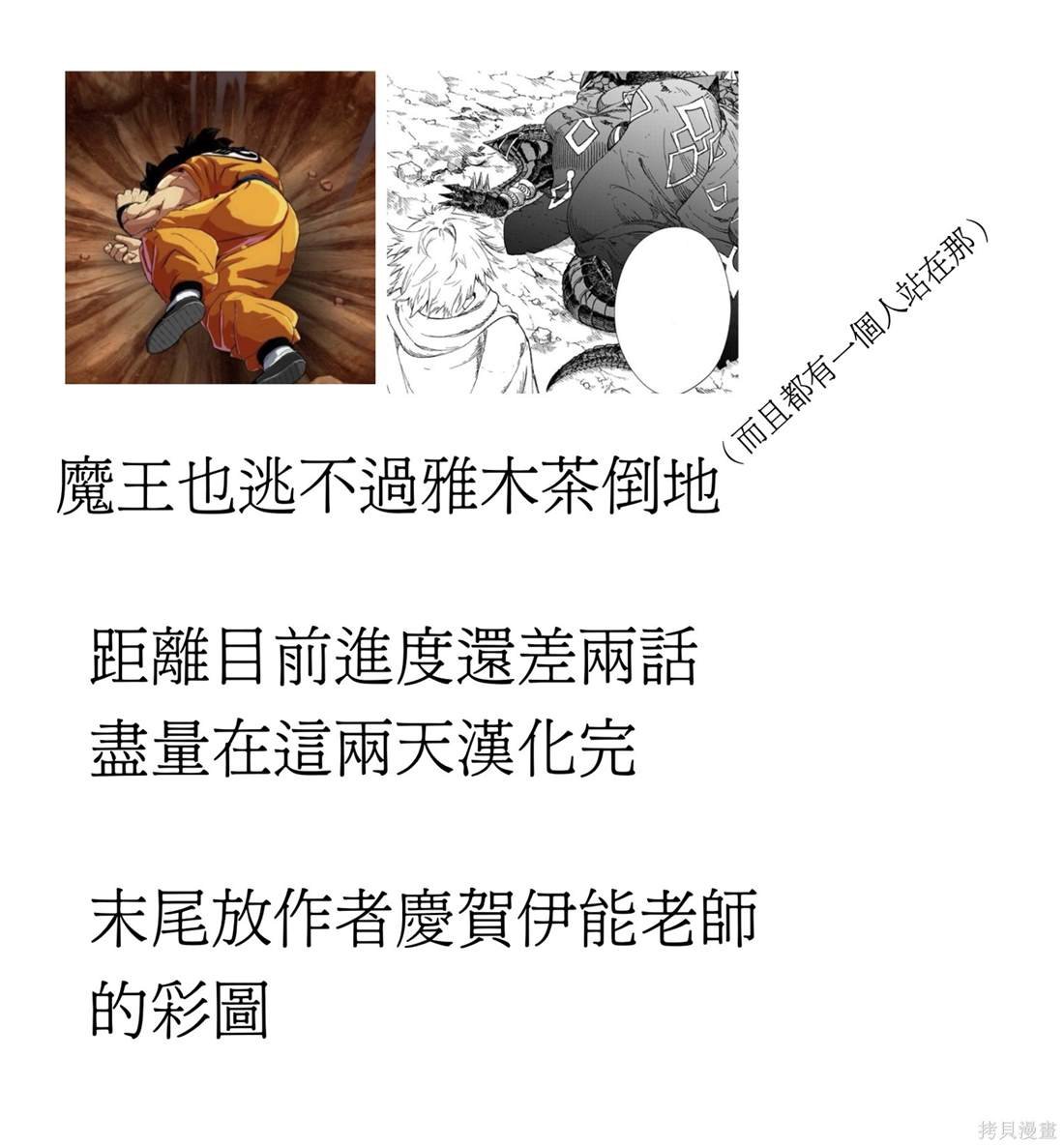 第55话 试看版