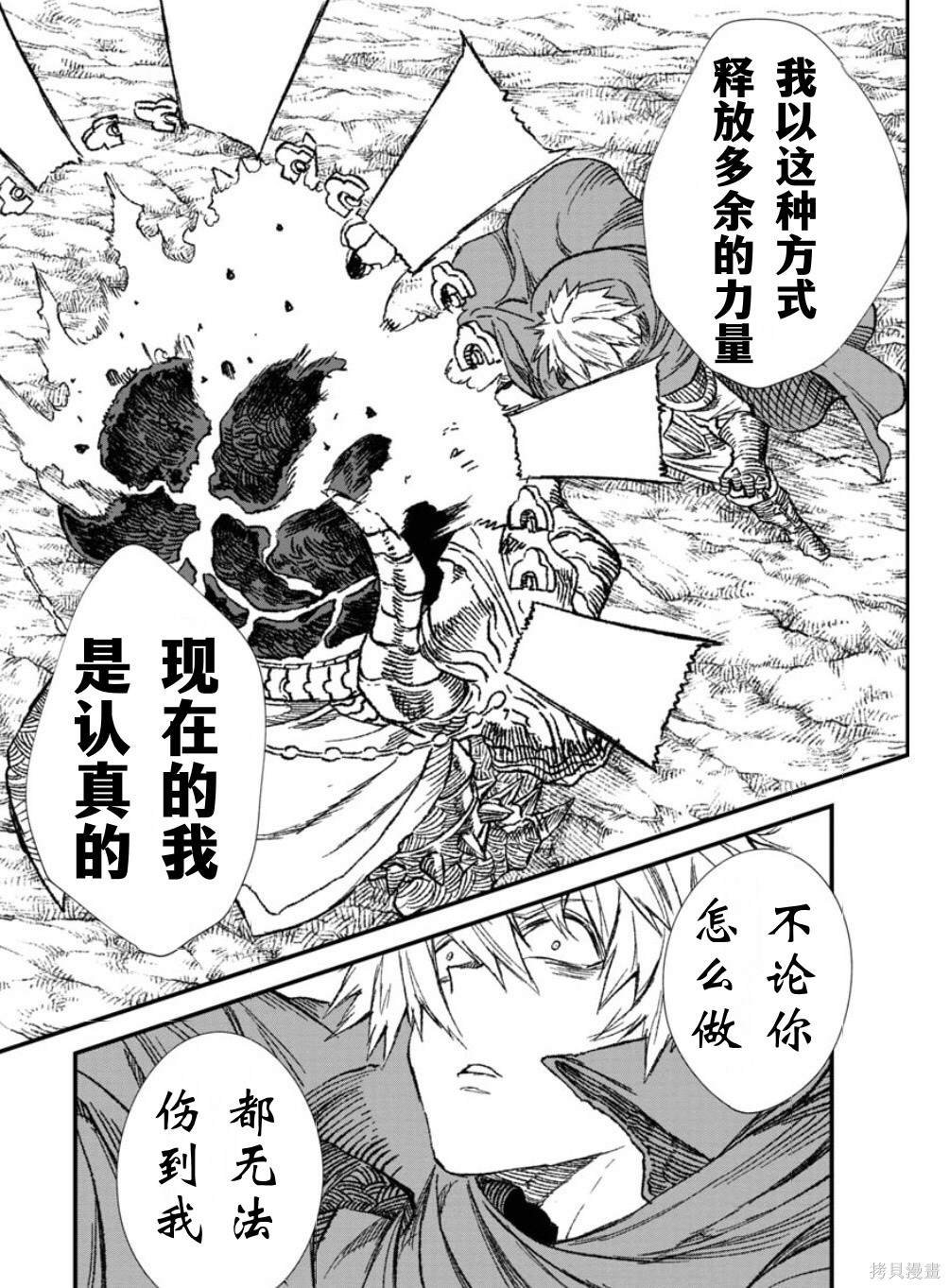 第56话 试看版