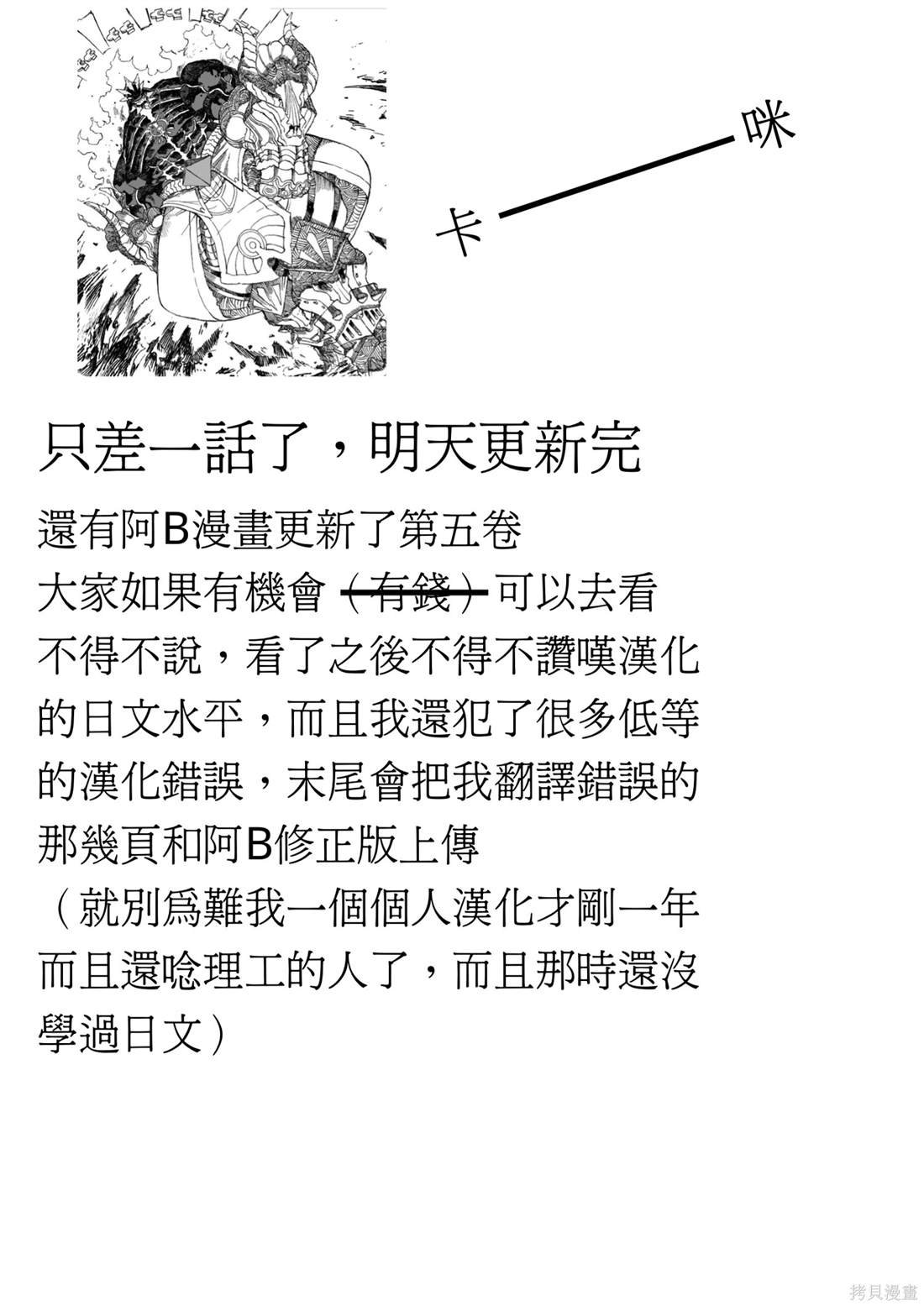 第56话 试看版