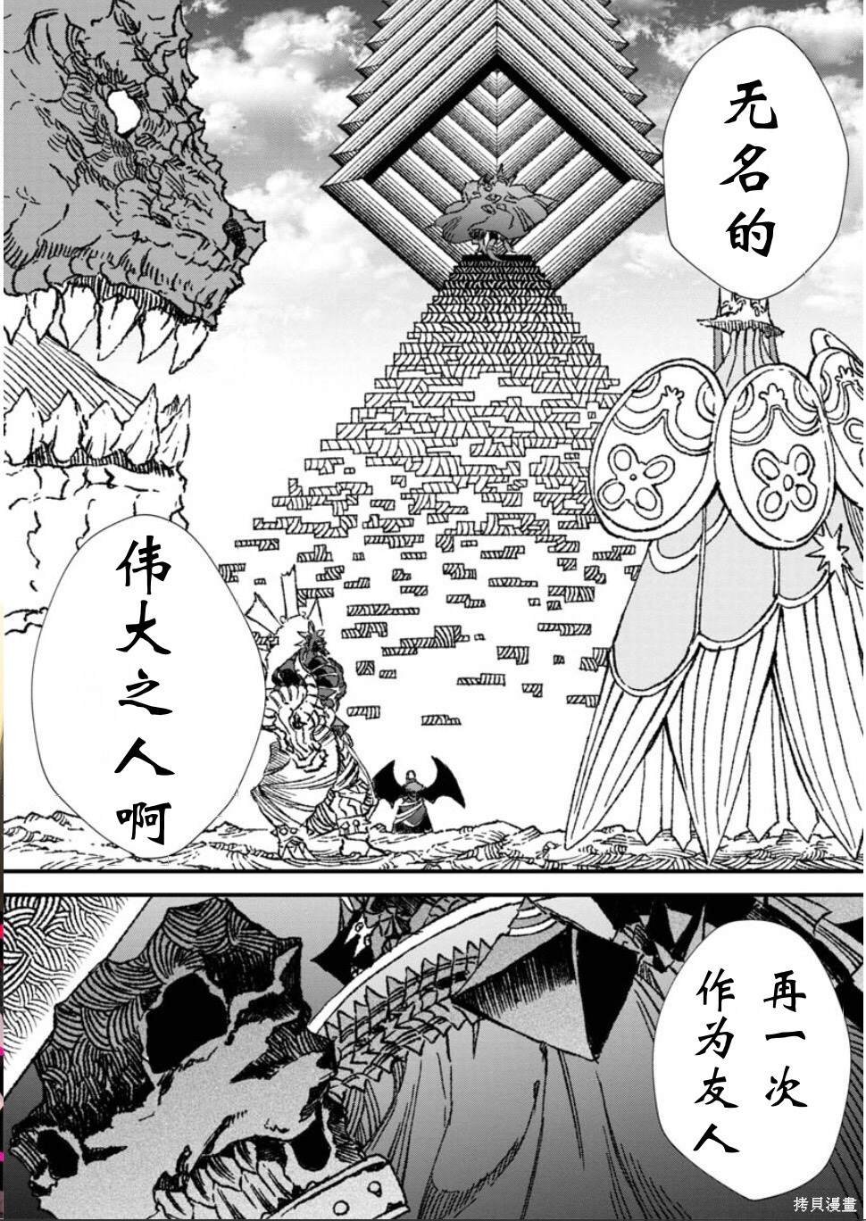 第57话 试看版
