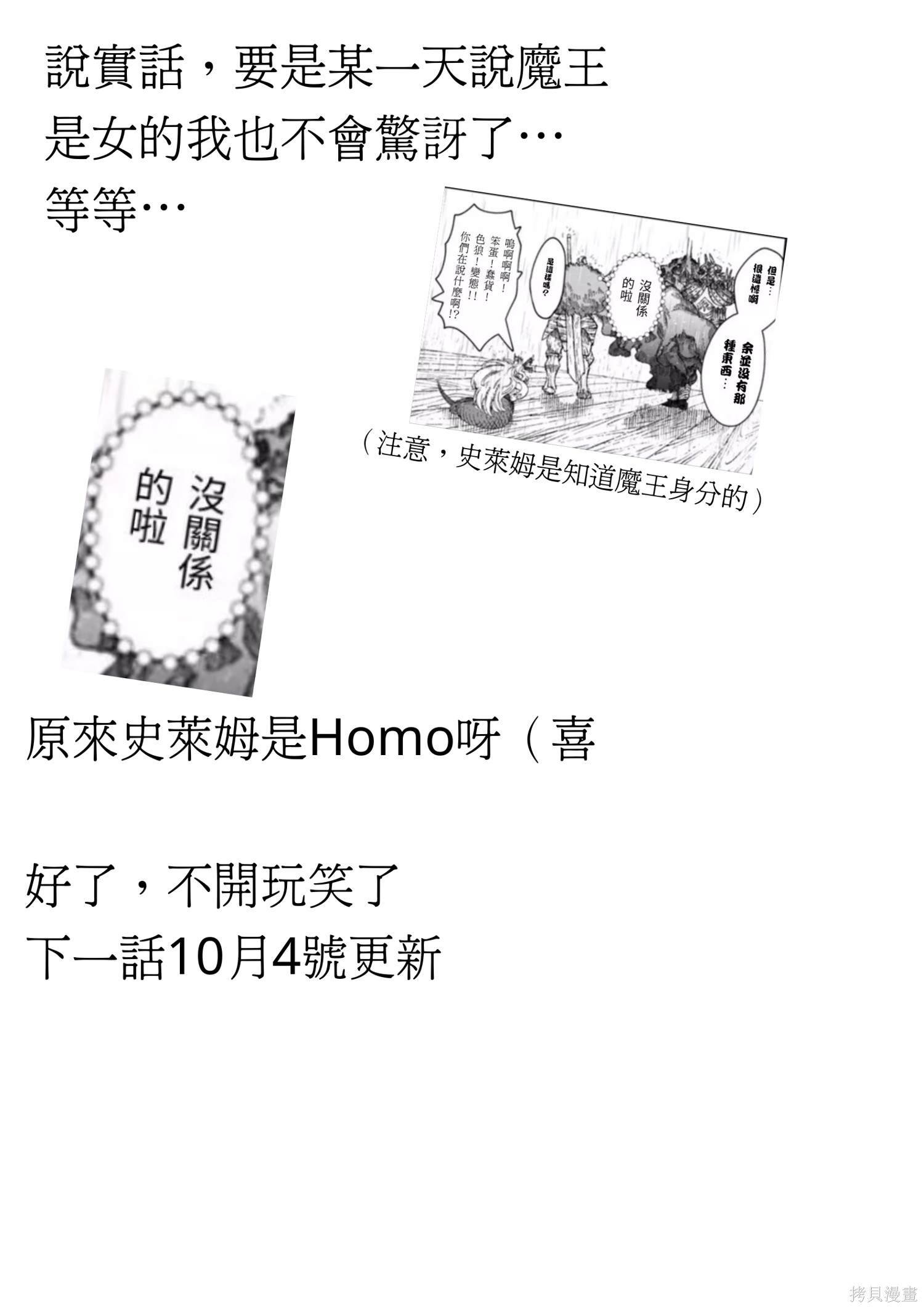 第58话 试看版