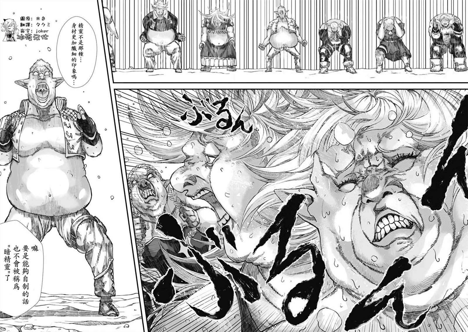 第6话