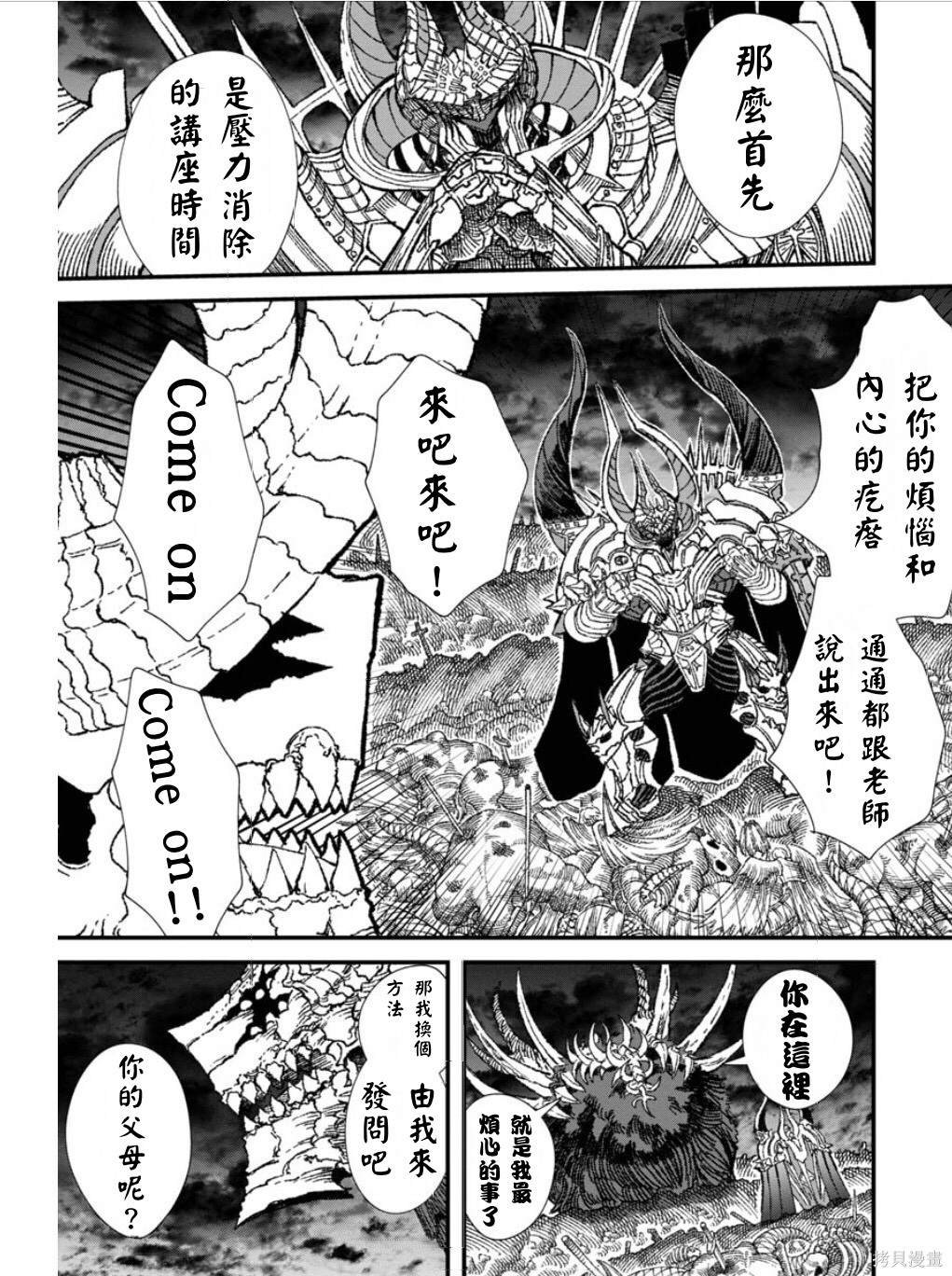 第59话 试看版