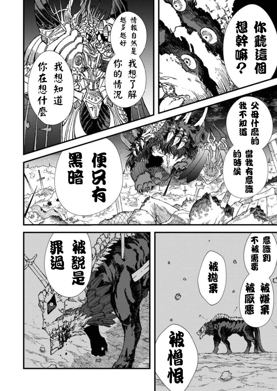 第59话 试看版