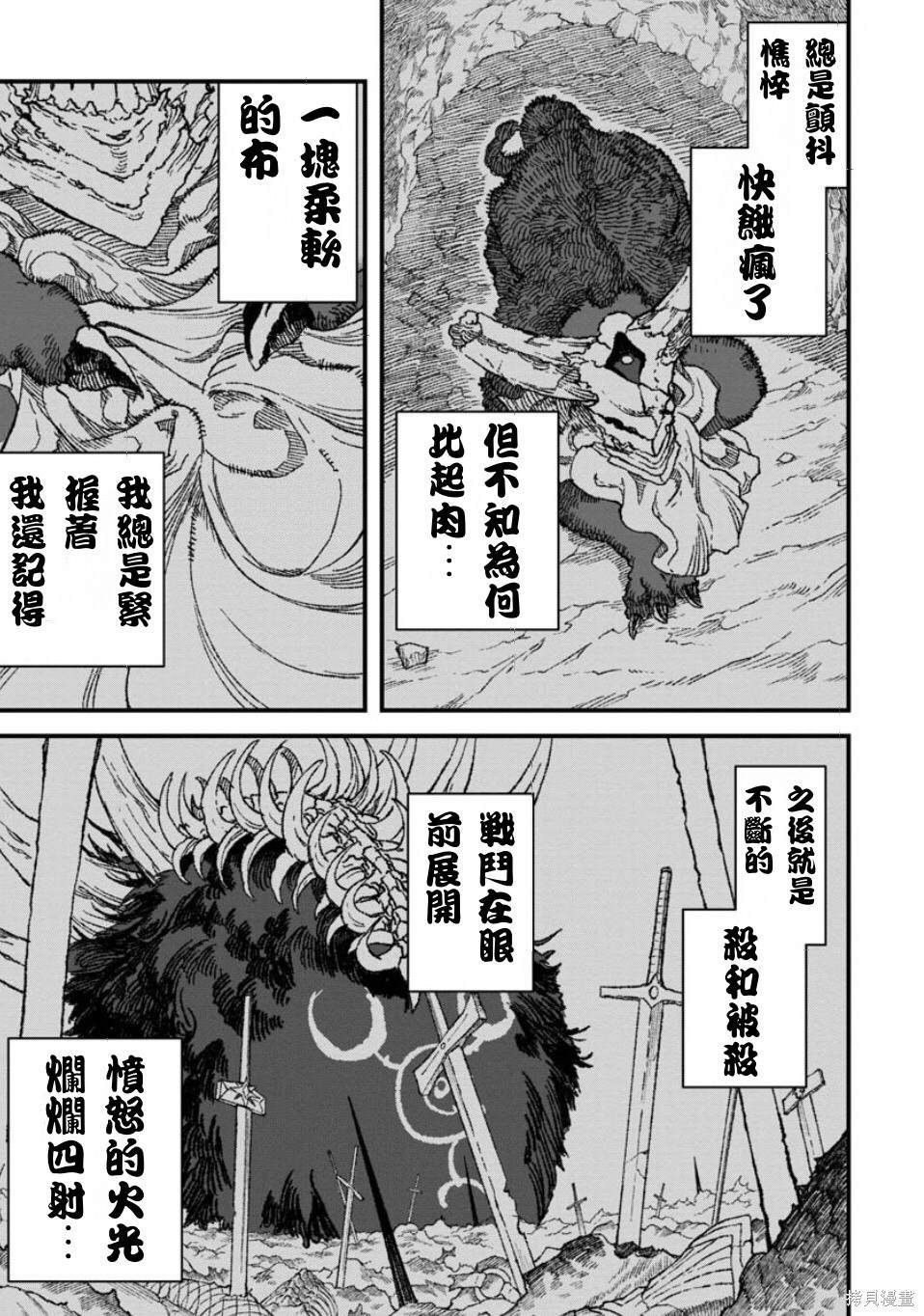 第59话 试看版