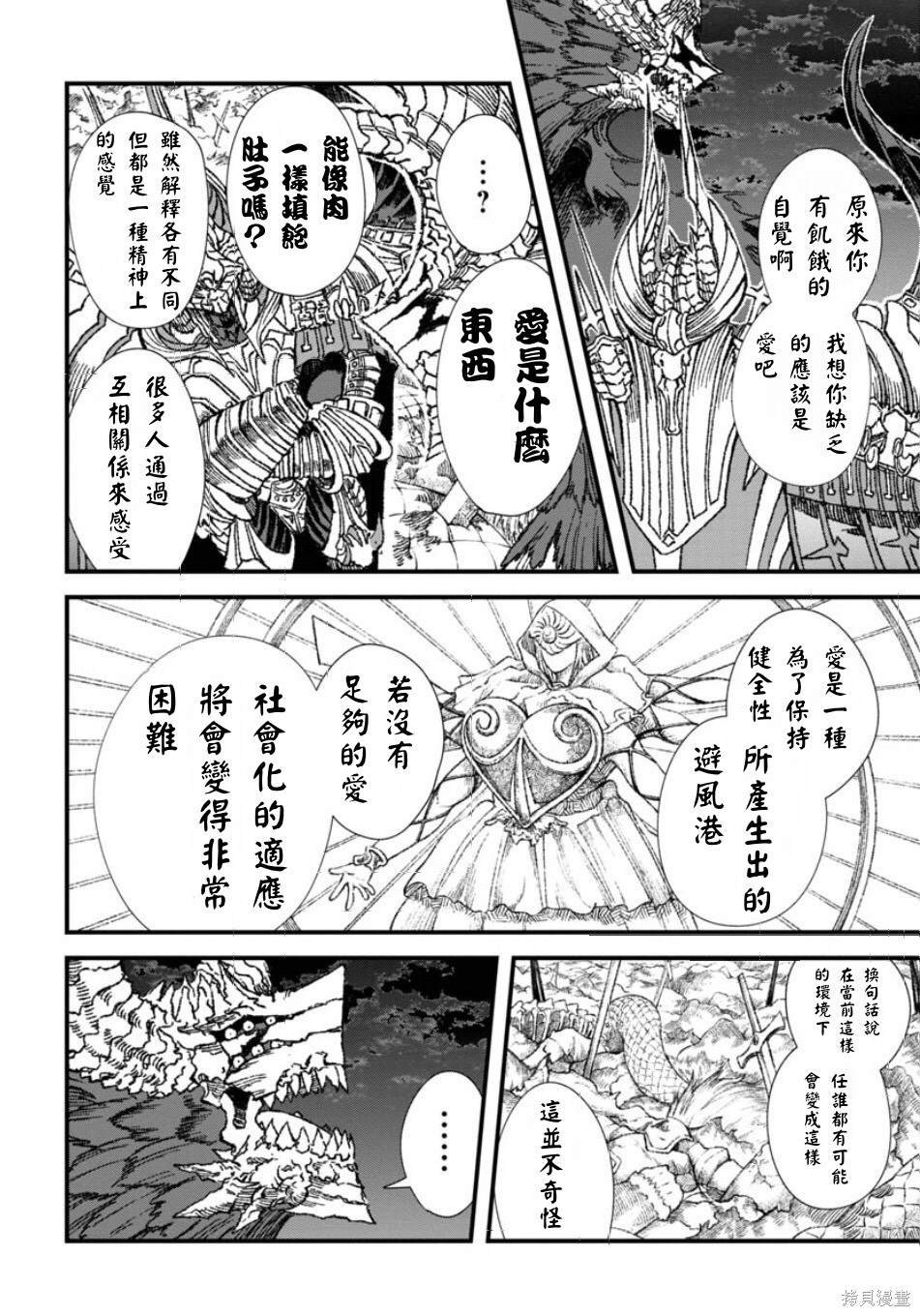 第59话 试看版