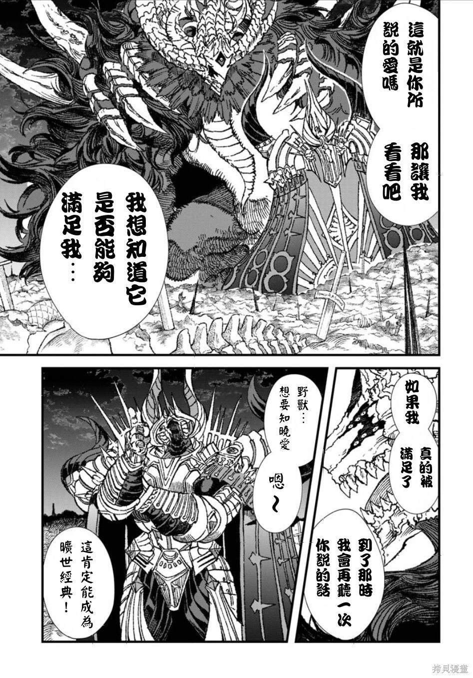 第59话 试看版