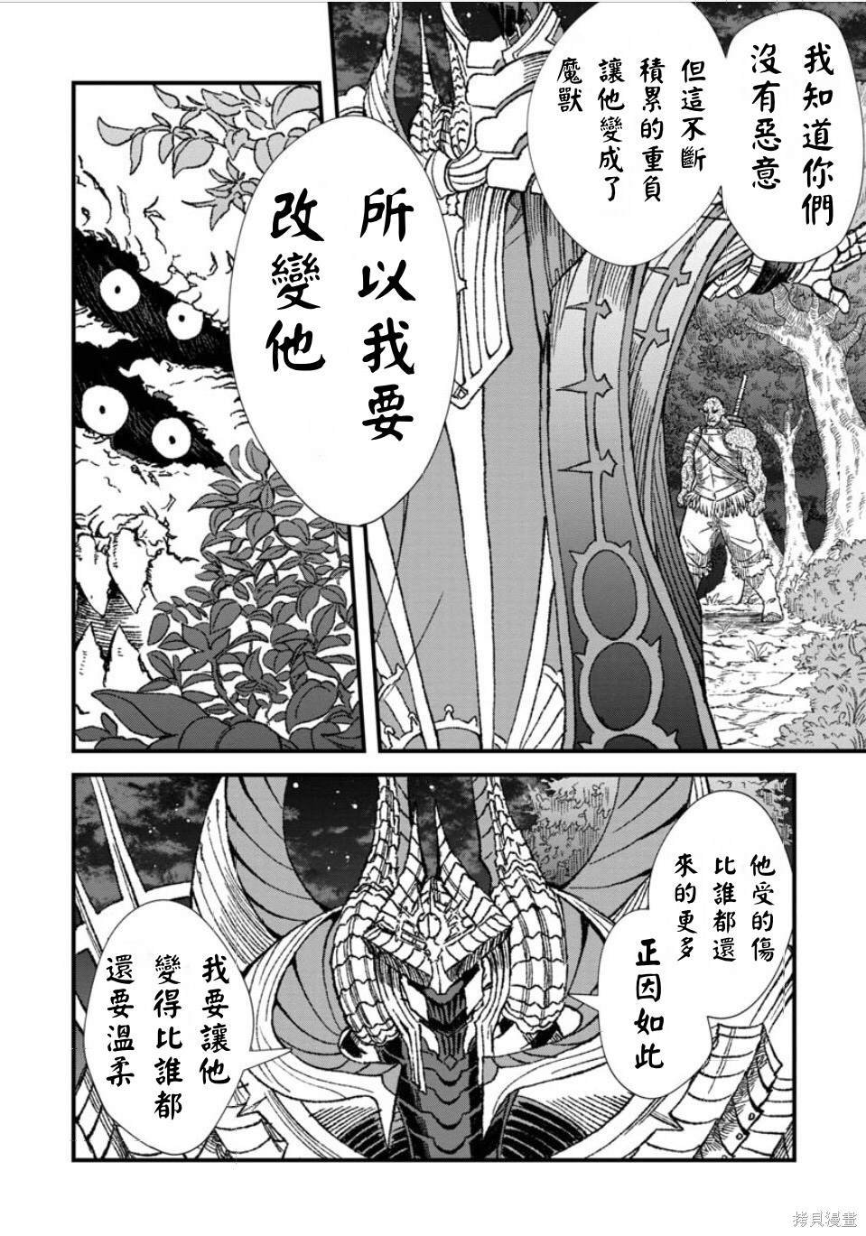 第59话 试看版
