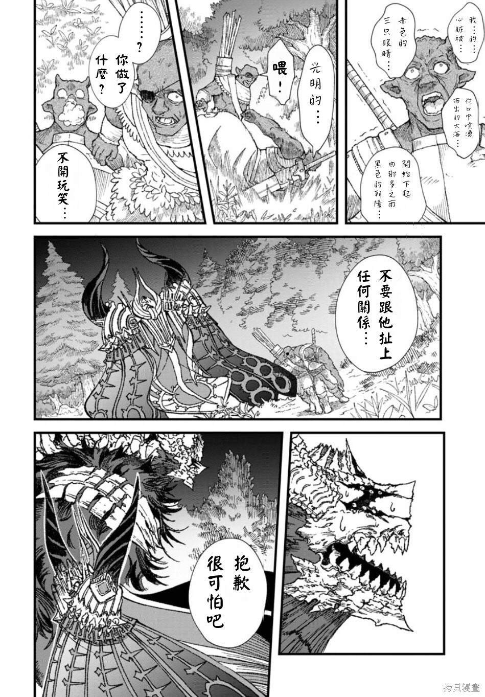 第59话 试看版