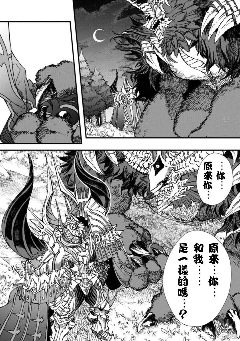 第59话 试看版