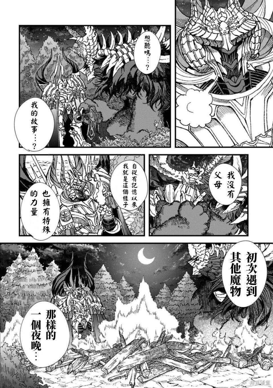 第59话 试看版