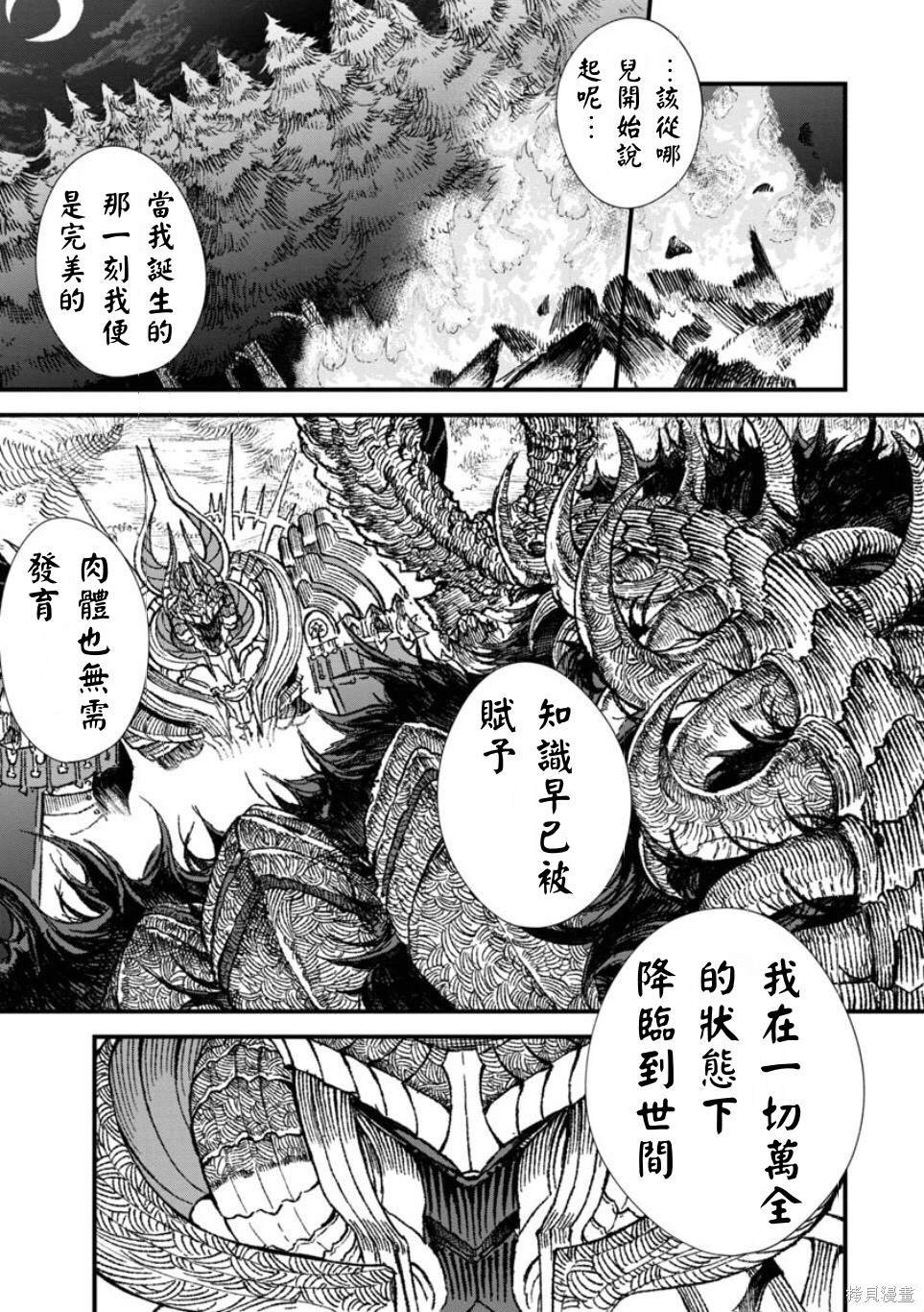 第60话 试看版