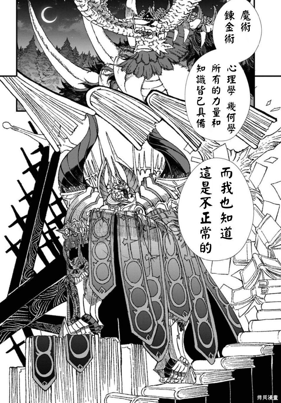 第60话 试看版