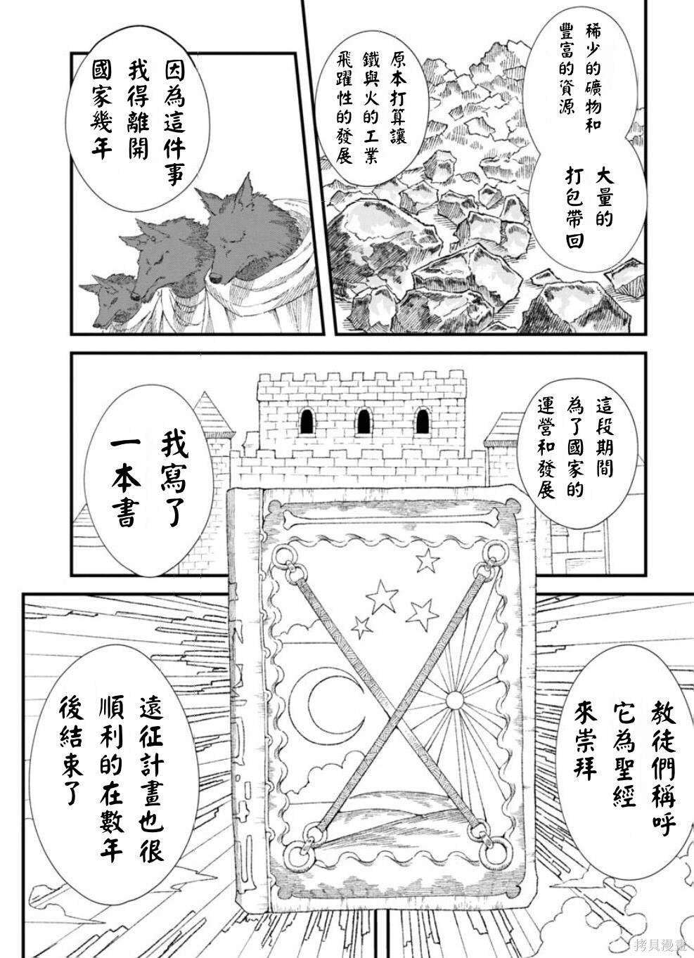 第60话 试看版