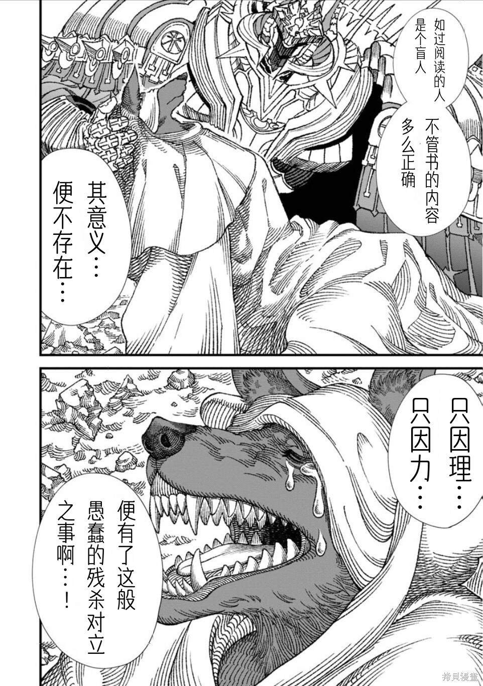 第60话 试看版