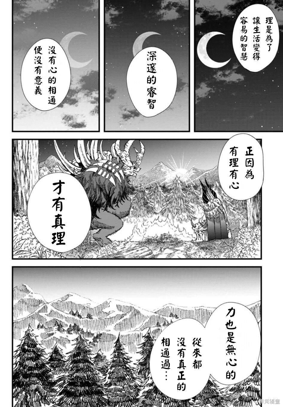 第60话 试看版