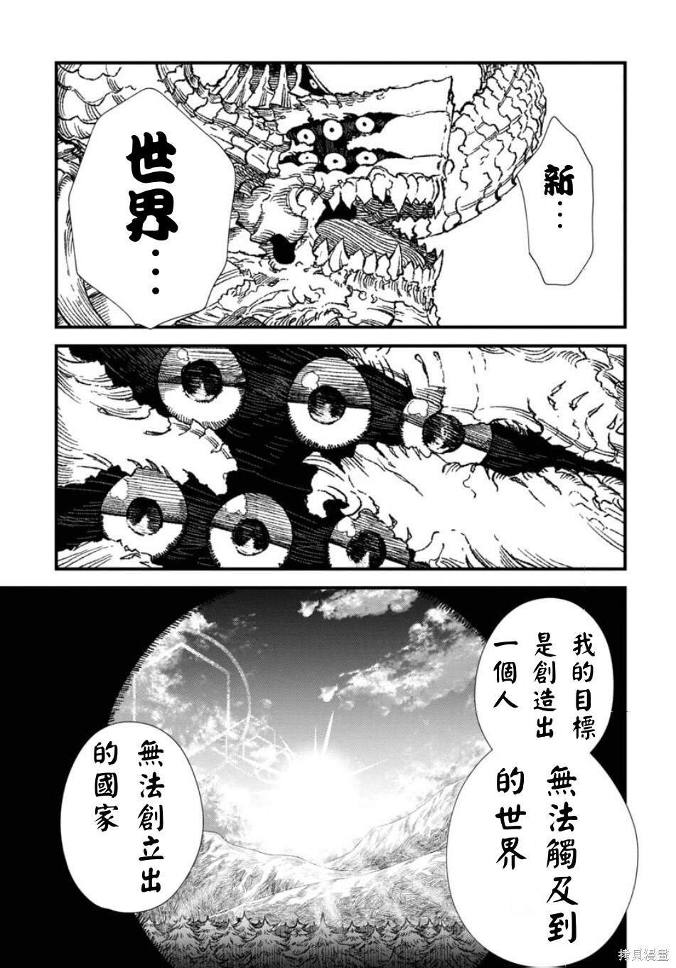 第60话 试看版