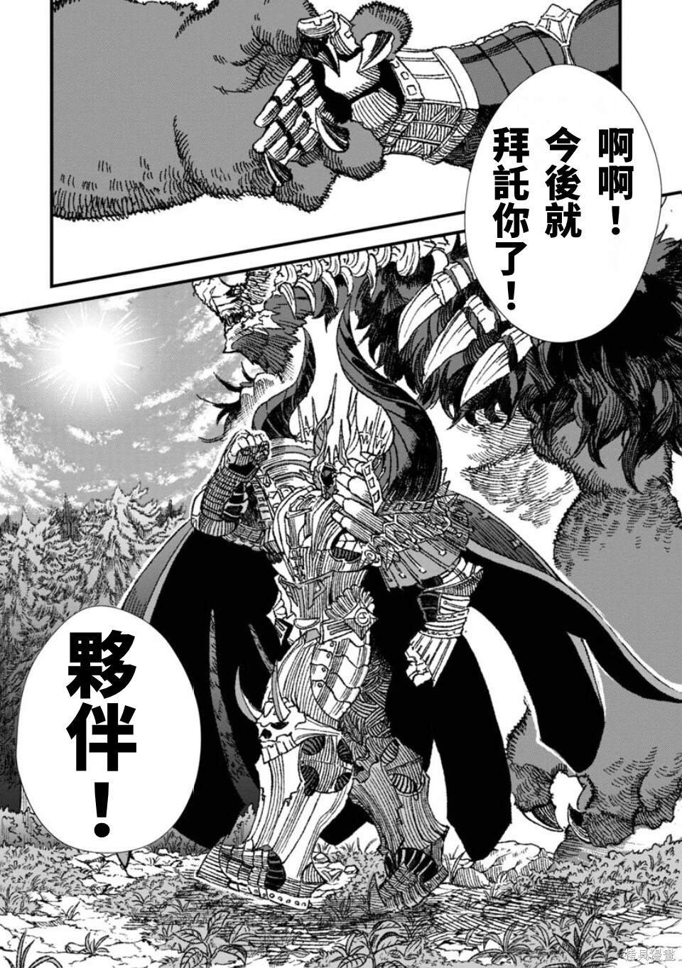 第60话 试看版