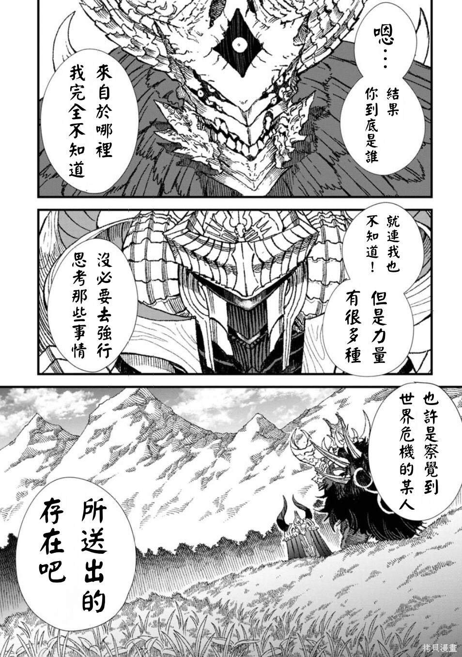 第61话 试看版