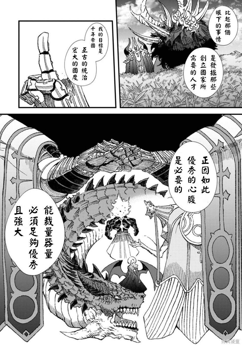 第61话 试看版