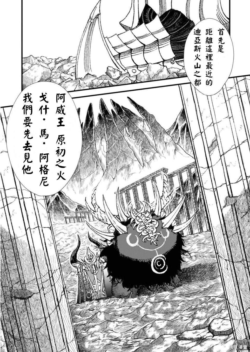 第61话 试看版