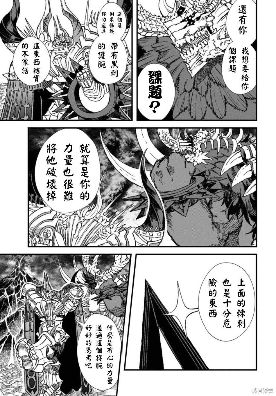 第61话 试看版