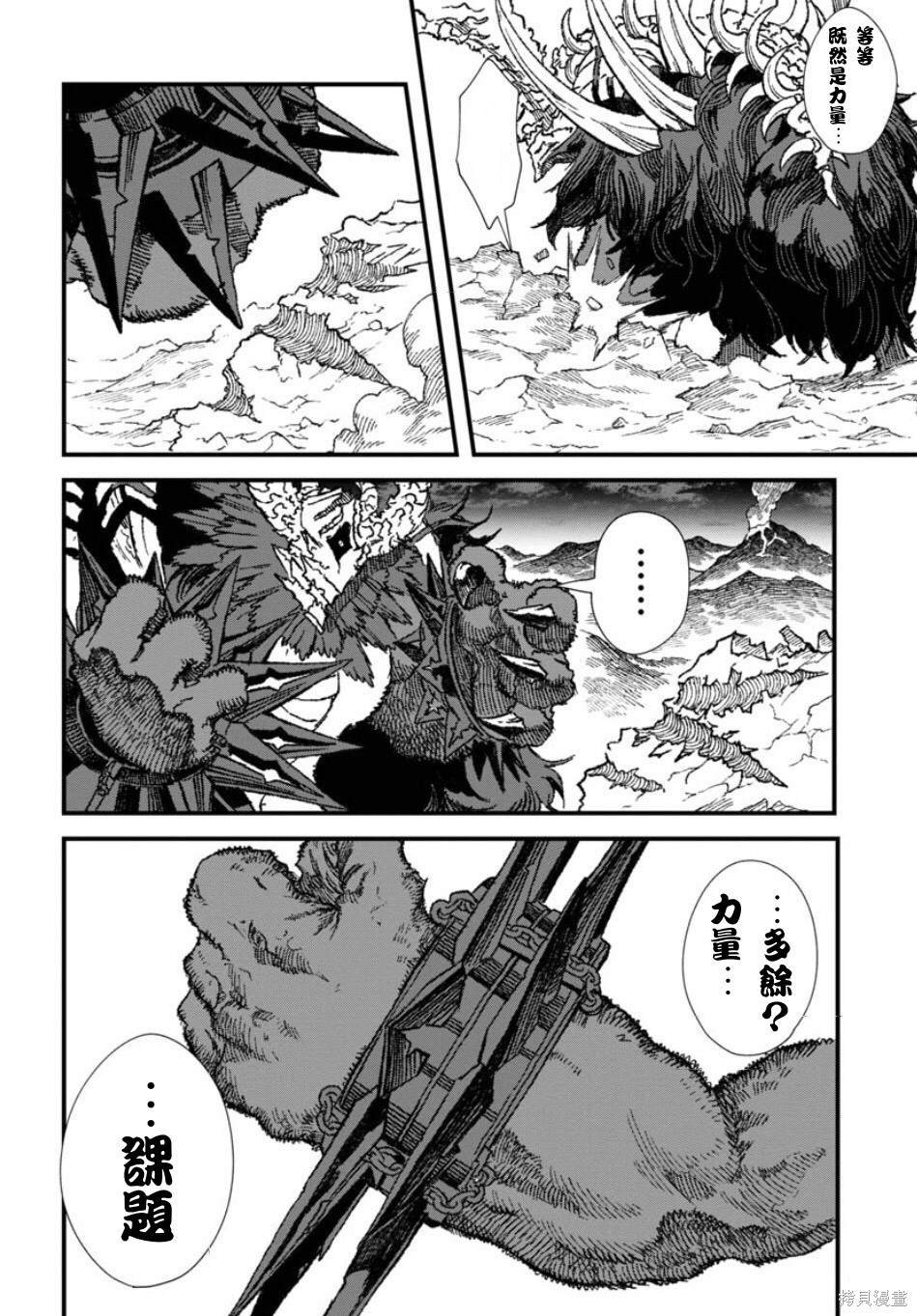 第61话 试看版