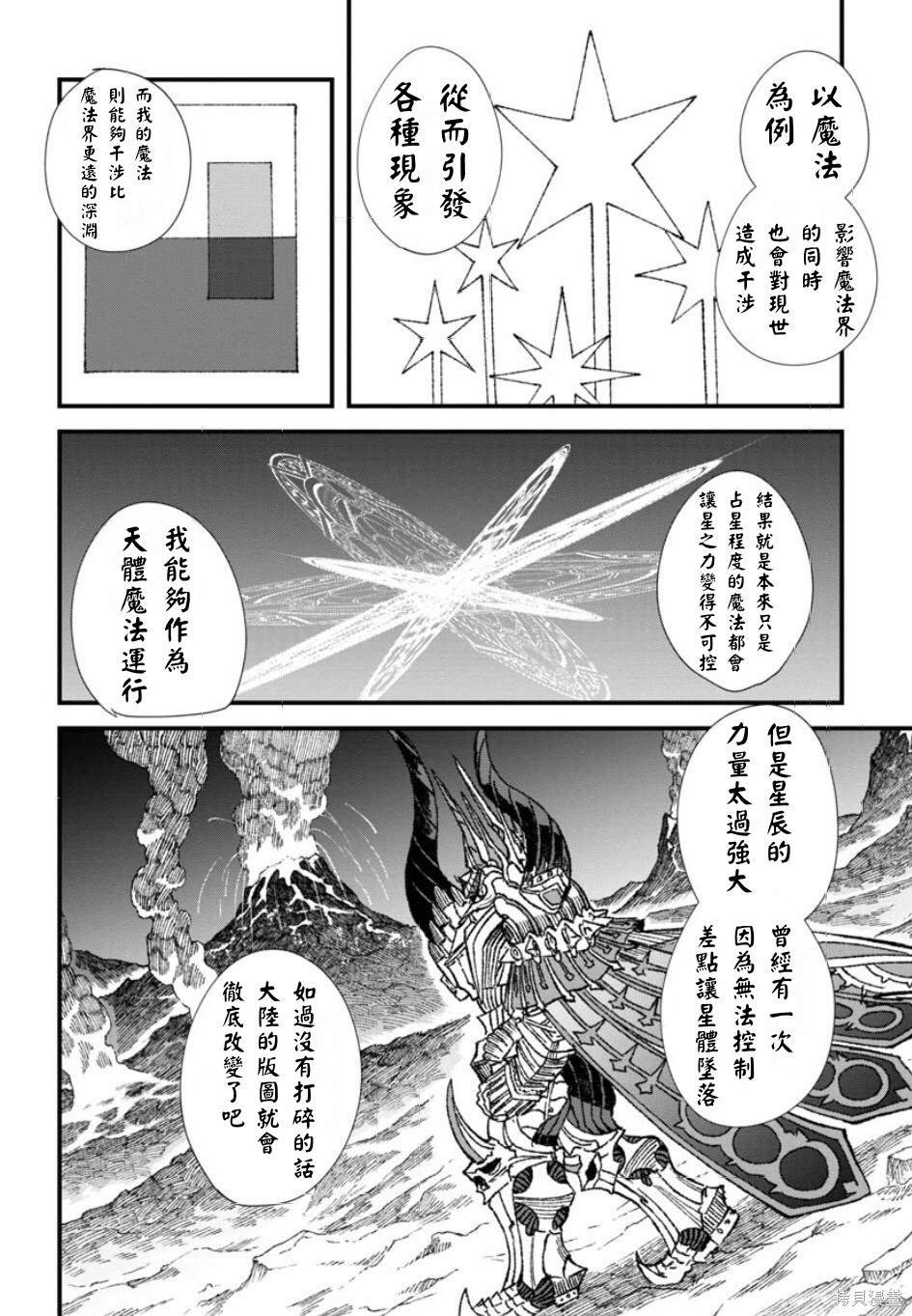 第61话 试看版