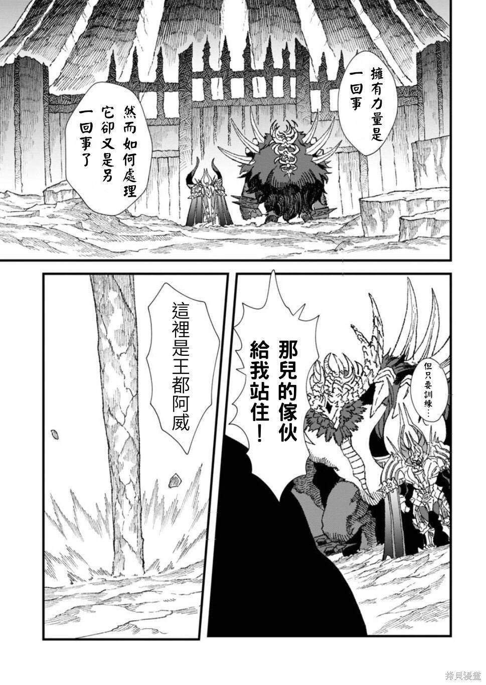 第61话 试看版