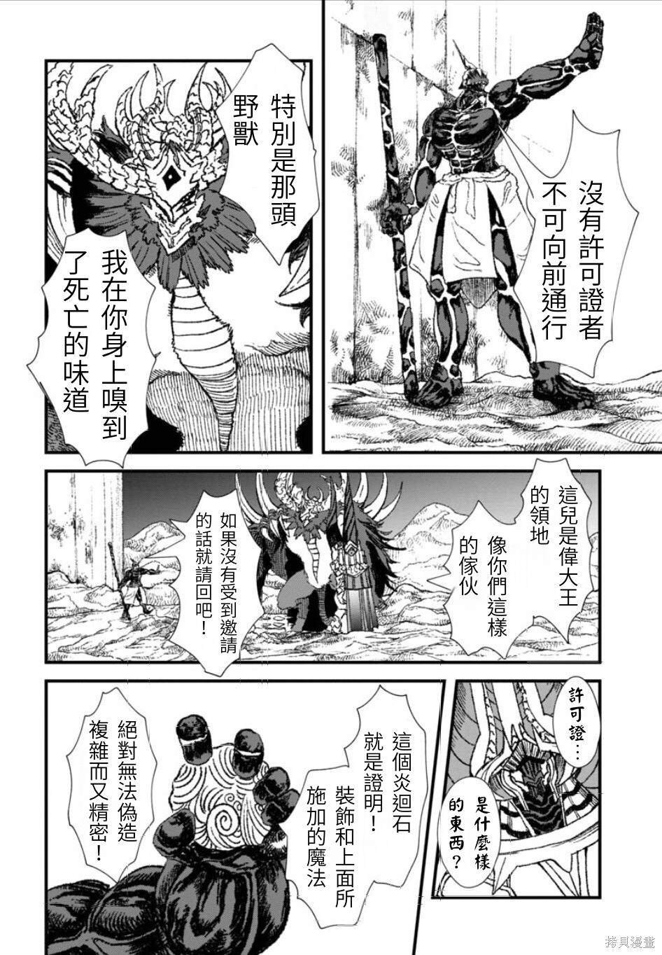 第61话 试看版