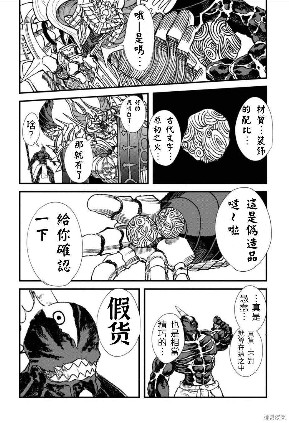 第61话 试看版