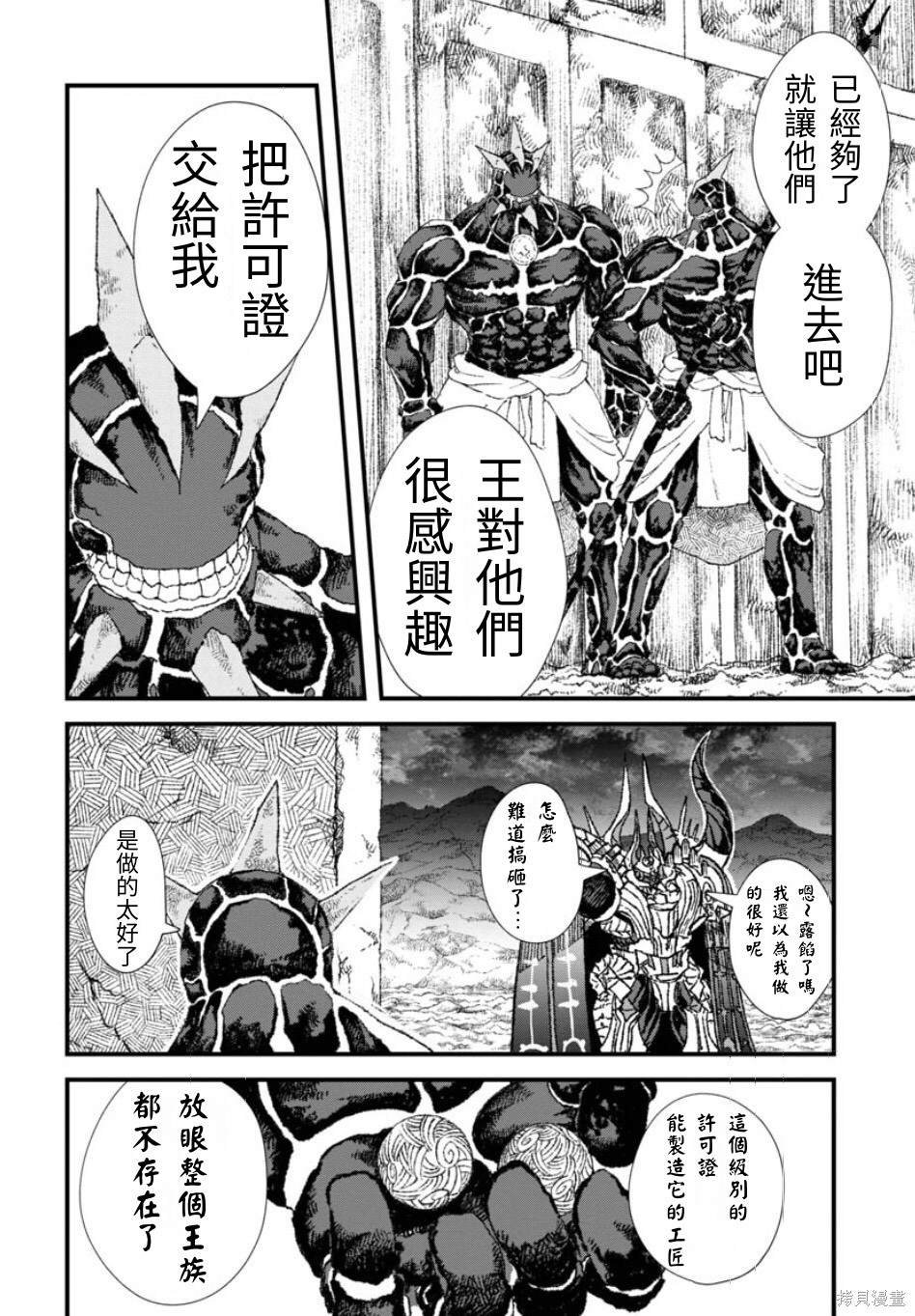 第61话 试看版