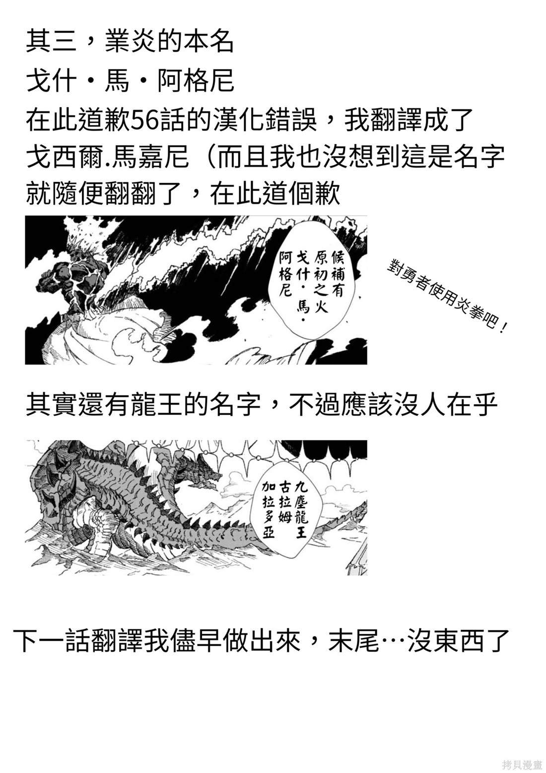 第61话 试看版