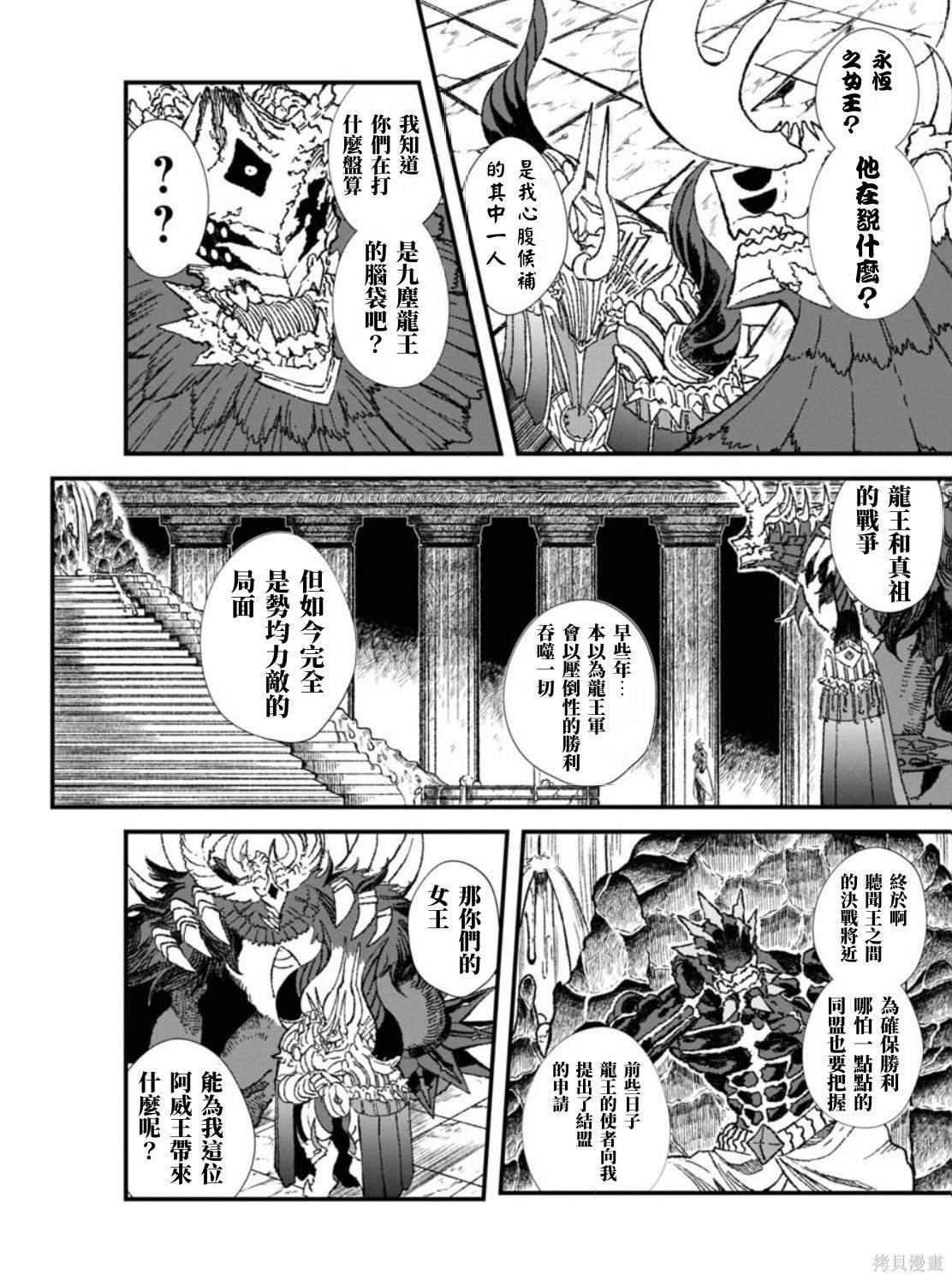 第62话 试看版